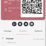 Бонусная, дисконтная и многоуровневая система лояльности на основе брендированных виртуальных карт "LOYA"