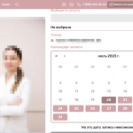 Медицинская информационная система для частных медицинских центров "ELCRM"