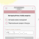 Медицинская информационная система для частных медицинских центров "ELCRM"