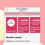 Медицинская информационная система для частных медицинских центров "ELCRM"