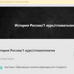 Программно-методический комплекс автоматизации и государственной аккредитации образовательной деятельности "ОбрКонтроль"